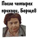 Набор стикеров «Афоня»