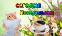 Набор стикеров «Дни недели»