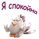 Набор стикеров «Злые птицы»