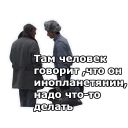 Набор стикеров «Кин-дза-дза!»