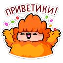 Набор стикеров «Джилан»