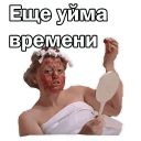 Набор стикеров «Москва слезам не верит»