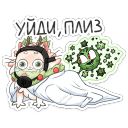 Набор стикеров «Новогодний Сахарок»