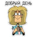 Набор стикеров «Глэм»