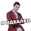 Набор стикеров «Николай Соболев»