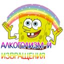Набор стикеров «Отбитые»