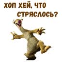 Набор стикеров «Ленивец Сид»