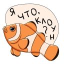 Набор стикеров «Подводная жизнь»