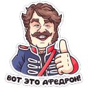Набор стикеров «Гусар ТНТ»