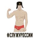 Набор стикеров «Армия и военные»