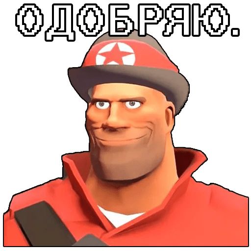 Стикер «Team Fortress 2-1»