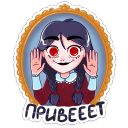 Набор стикеров «Эвелина»